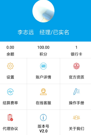 全卡钱包创业神器手机最新版app下载-全卡钱包APP安卓官方版下载v2.3.0图1