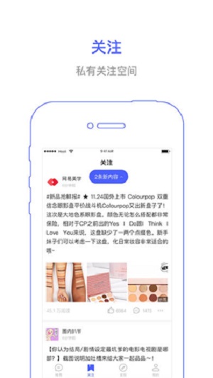 羽毛简讯app苹果官方版截图2