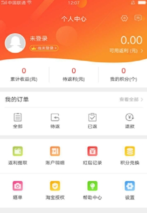 省多淘购物省钱神器手机app下载-省多淘APP安卓官方版下载v1.0.1图4