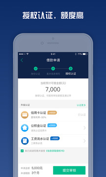 魔借钱包app苹果版截图4