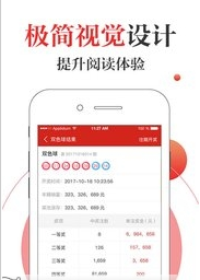 体育先锋APP安卓官方版