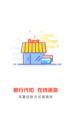 惠花现金贷app安卓版截图3