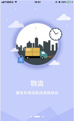 樱坊铭品购物app官方版截图1