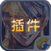 刷点券助手刷9999点券免费版