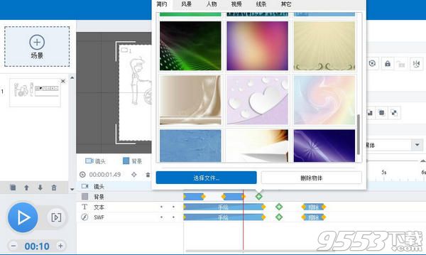 万彩动画大师vip账号破解版