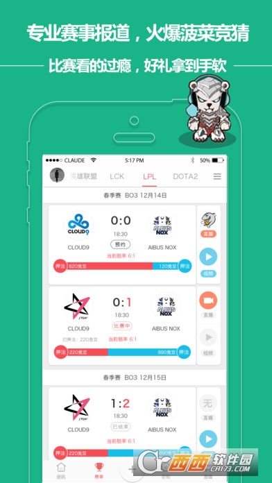 大电竞app安卓官网版截图5