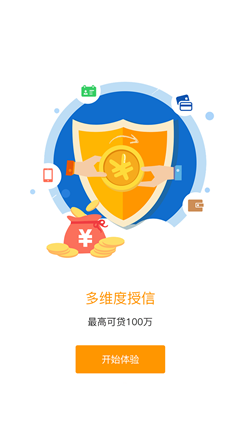 獻(xiàn)金貸鼠貸款軟件app安卓版截圖3