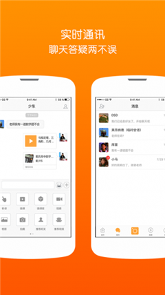 精准课堂教师按中国手机下载-精准课堂教师app最新版下载v3.4图2