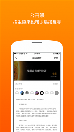 精准课堂教师按中国手机下载-精准课堂教师app最新版下载v3.4图1