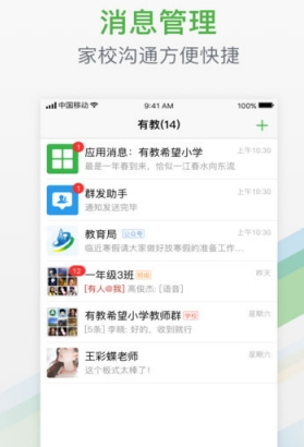 有教APP苹果官方版截图3