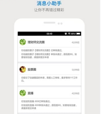 云財富金服APP安卓官方版截圖3