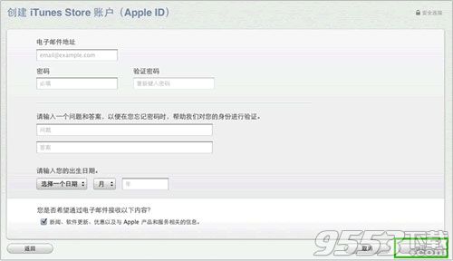 QQ for Mac v6.2.0