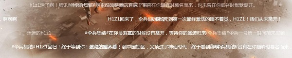 shengcun.qq.com网站游戏叫什么名字 腾讯生存王者官方下载地址
