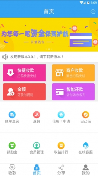 吾爱钱包ios最新版下载-吾爱钱包app苹果官网版下载v3.0.1图1