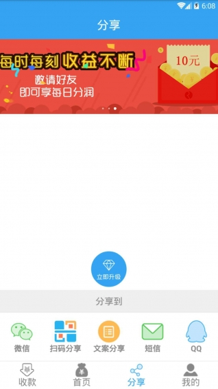 吾爱钱包app安卓版截图2