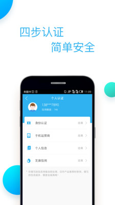 去拿錢(qián)ios官方快速放款版截圖1