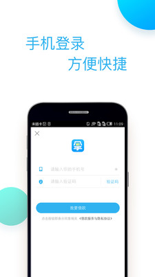 去拿錢(qián)ios官方快速放款版截圖4