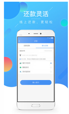 錢吶錢包app官方版截圖3