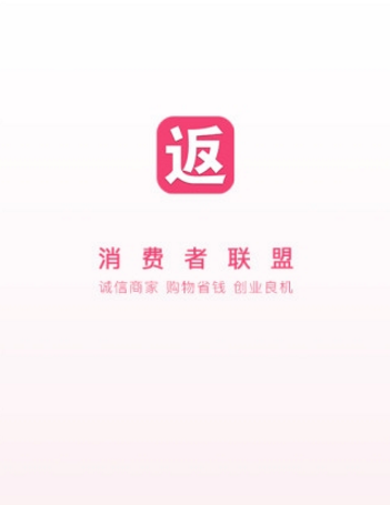 消费者联盟ios官方版APP