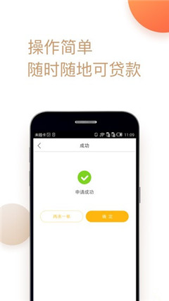 我借你花贷款app官方版截图1