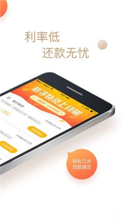 我借你花贷款app官方版截图2