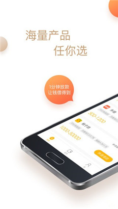 我借你花贷款app官方版截图3