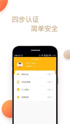 我借你花借贷ios官方版截图1