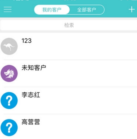 七陌云客服APP苹果官方版截图3