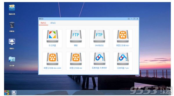 dzzoffice免权限破解版 v1.2.4绿色版