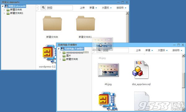 dzzoffice免权限破解版 v1.2.4绿色版