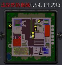 魔兽争霸3达拉然防御战V0.94.1正式版