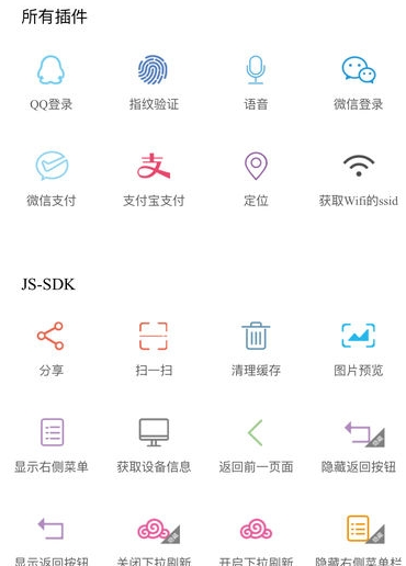 云打包APP安卓官方版截图2