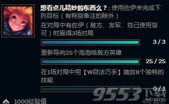 LOL佐伊任务独特的技能怎么做 LOL佐伊任务可以人机完成吗