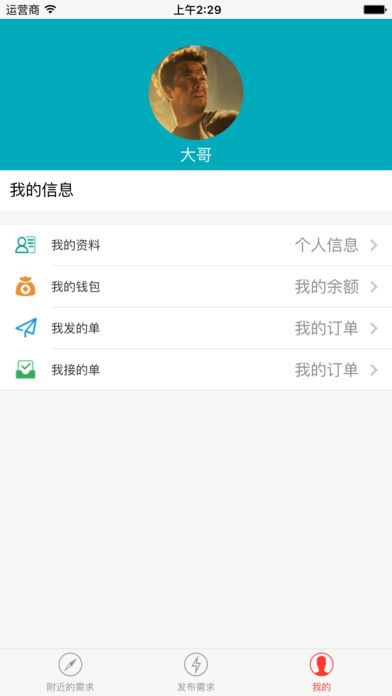 共享烦恼app手机最新版截图1