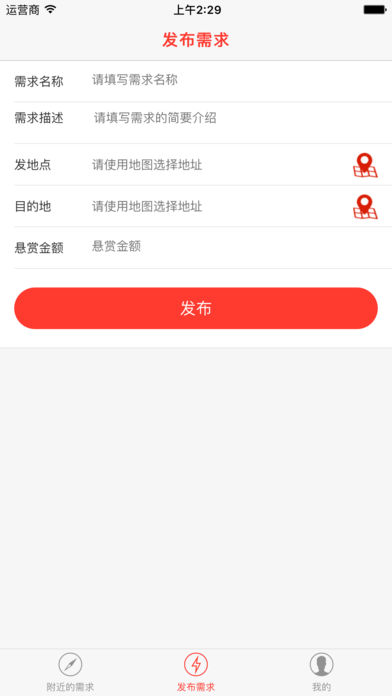 共享烦恼app手机最新版截图4