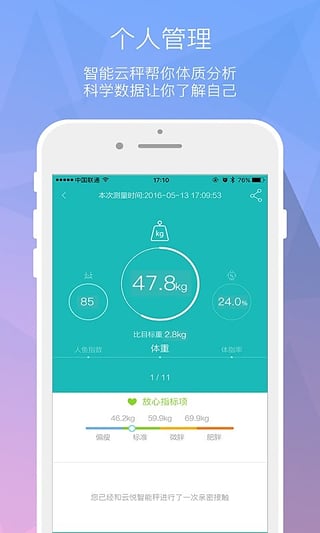 人鱼线app官网正式版下载-人鱼线安卓手机最新版下载v3.1.9图4