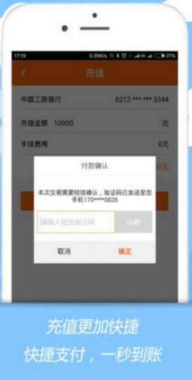 财小喵苹果官方版app截图1
