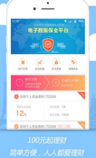 财小喵ios最新版客户端下载-财小喵苹果官方版app下载v2.4.2图3