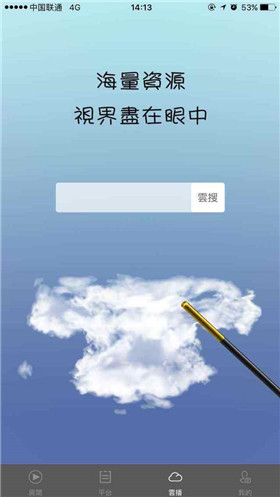 魔术师聚合ios1.1最新版截图1