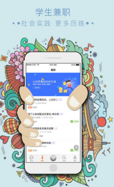 翼云校园ios官方版APP截图2