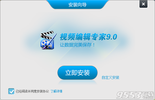 视频编辑专家去水印绿色版 v9.2免费版