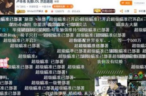 超级瞄准已部署什么梗 超级瞄准已部署表情包分享