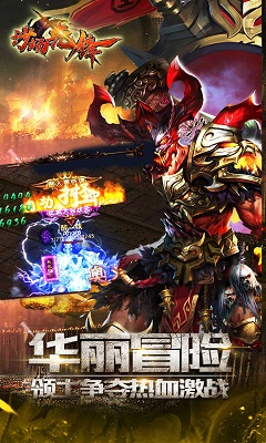 沙场先锋无限元宝版截图3