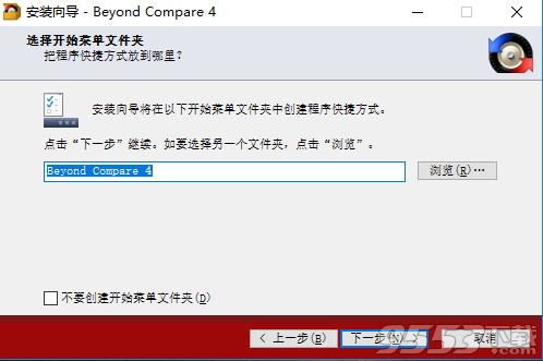 Beyond Compare免注册码破解版 v4.1.9.21719免费版
