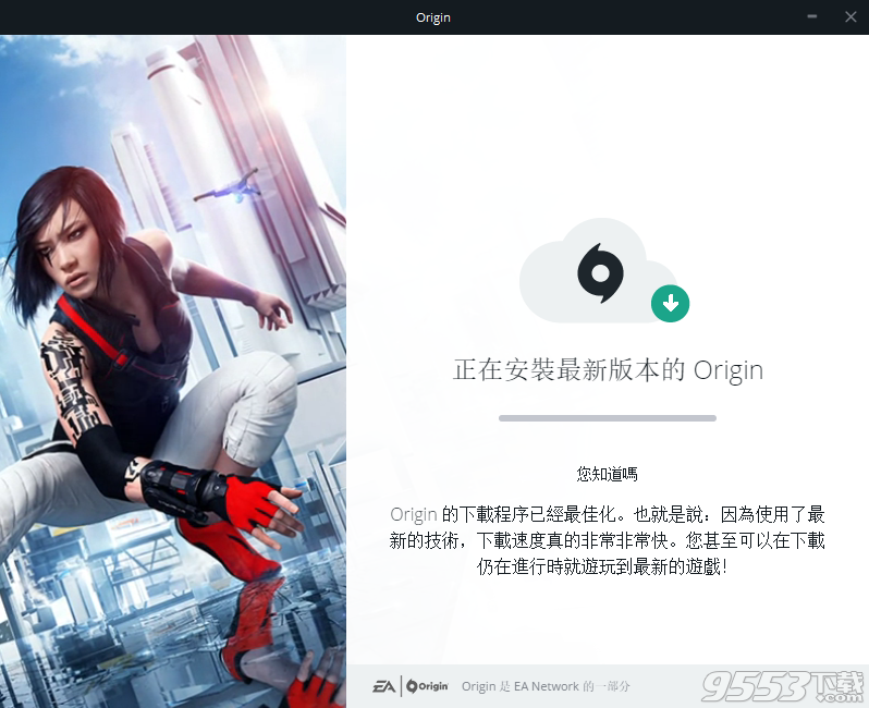 Origin平台免注册码破解版 10.2.1.38915免费版