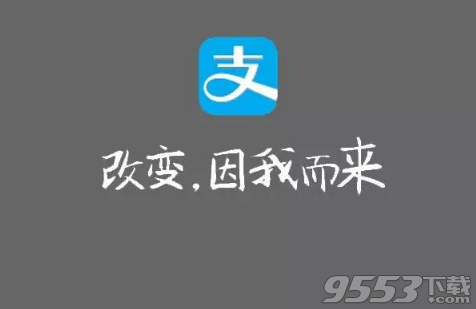 支付寶收款業(yè)務終止什么意思 支付寶收款業(yè)務要停止嗎