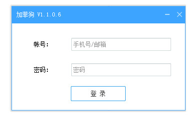 加菲狗智能摄像头看家王 v1.4.0.9官方版