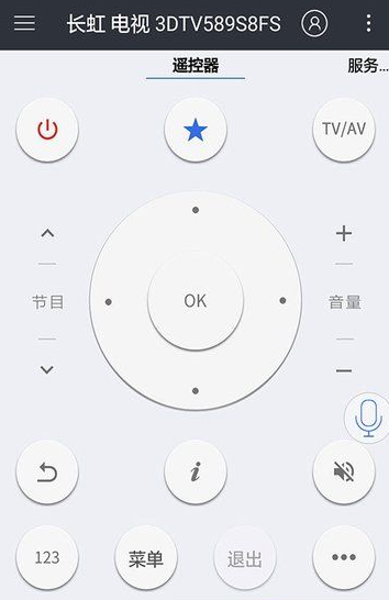 ZaZaRemote遥控精灵安卓官方版APP截图3