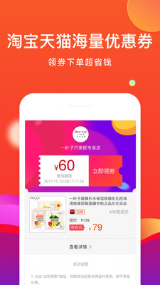 省购联盟app安卓版截图1