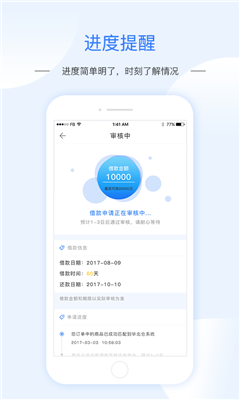 錢海貸款app官方版截圖1